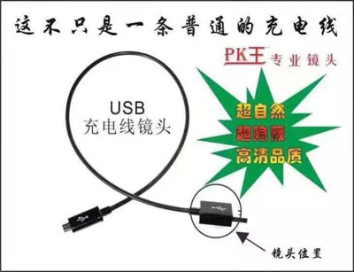 USB�����ߡ�������һ����εľ�ͷ��