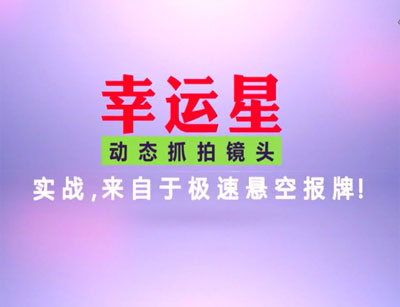 ���������Ƕ�̬ץ�ľ�ͷ���������淨��