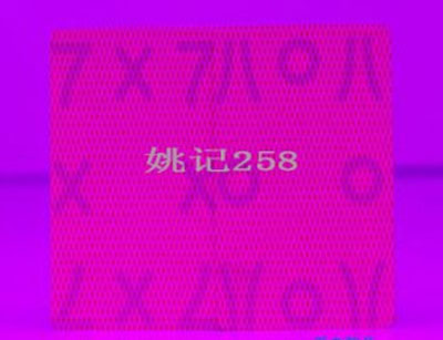 Ҧ��258Ч��ͼ