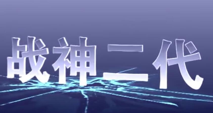 ս��2���齫��һһ������Ʒһ̨����ʵ